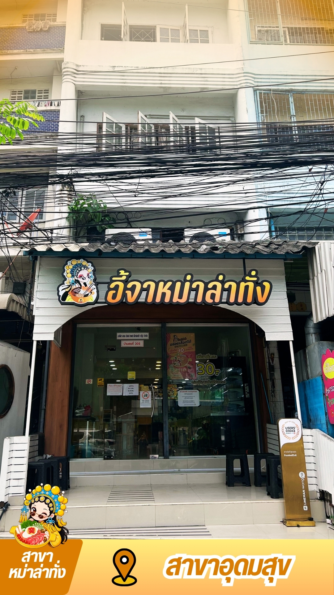 YIJIA Udom Suk branch